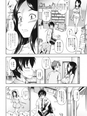 [フクダーダ] 相思相愛ノート ニサツメ [DL版]_125