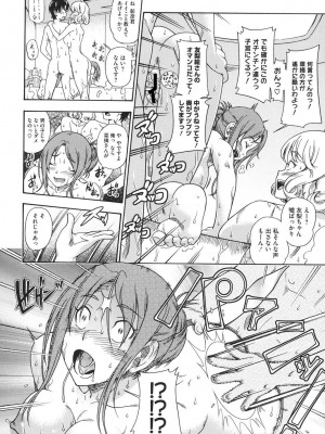 [フクダーダ] 相思相愛ノート ニサツメ [DL版]_095