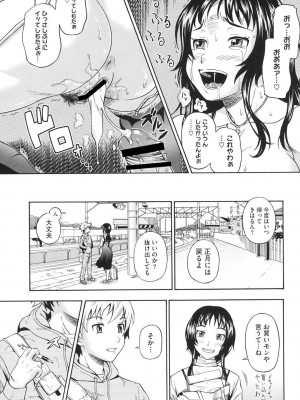 [フクダーダ] 相思相愛ノート ニサツメ [DL版]_178