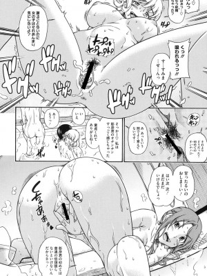 [フクダーダ] 相思相愛ノート ニサツメ [DL版]_093