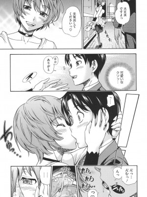 [フクダーダ] 相思相愛ノート ニサツメ [DL版]_108