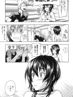 [フクダーダ] 相思相愛ノート ニサツメ [DL版]_056