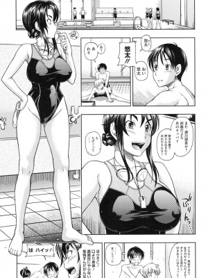 [フクダーダ] 相思相愛ノート ニサツメ [DL版]_008