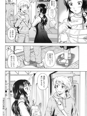 [フクダーダ] 相思相愛ノート ニサツメ [DL版]_179