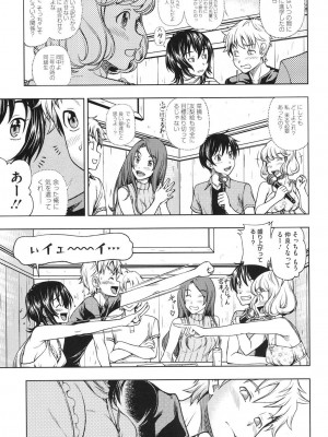 [フクダーダ] 相思相愛ノート ニサツメ [DL版]_052