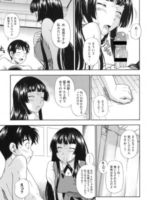 [フクダーダ] 相思相愛ノート ニサツメ [DL版]_036