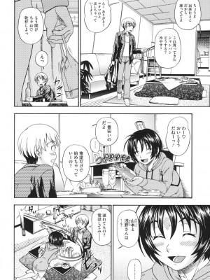 [フクダーダ] 相思相愛ノート ニサツメ [DL版]_145