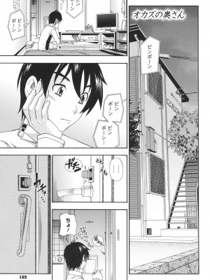 [フクダーダ] 相思相愛ノート ニサツメ [DL版]_180