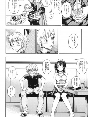 [フクダーダ] 相思相愛ノート ニサツメ [DL版]_057