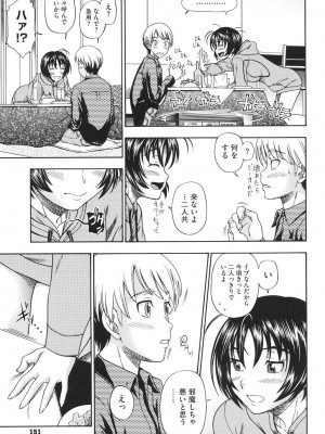 [フクダーダ] 相思相愛ノート ニサツメ [DL版]_146