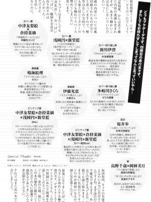 [フクダーダ] 相思相愛ノート ニサツメ [DL版]_216