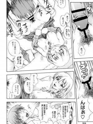 [フクダーダ] 相思相愛ノート ニサツメ [DL版]_209