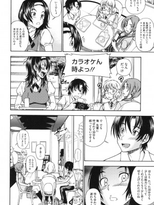 [フクダーダ] 相思相愛ノート ニサツメ [DL版]_079