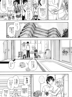 [フクダーダ] 相思相愛ノート ニサツメ [DL版]_084