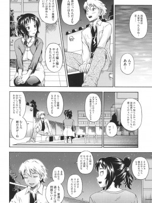 [フクダーダ] 相思相愛ノート ニサツメ [DL版]_165