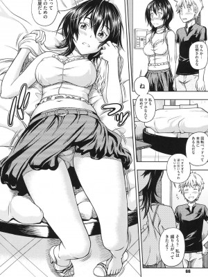 [フクダーダ] 相思相愛ノート ニサツメ [DL版]_061