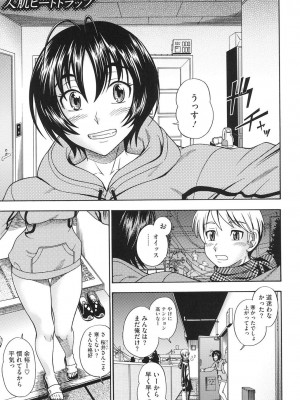 [フクダーダ] 相思相愛ノート ニサツメ [DL版]_144