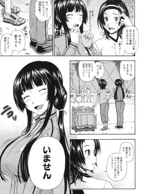 [フクダーダ] 相思相愛ノート ニサツメ [DL版]_026