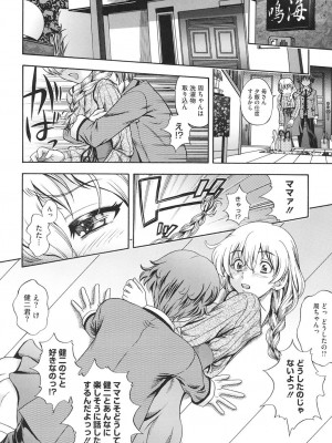 [フクダーダ] 相思相愛ノート ニサツメ [DL版]_203