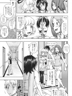 [フクダーダ] 相思相愛ノート ニサツメ [DL版]_054