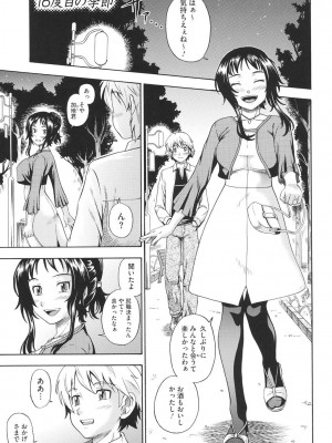 [フクダーダ] 相思相愛ノート ニサツメ [DL版]_162