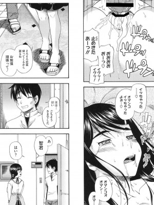 [フクダーダ] 相思相愛ノート ニサツメ [DL版]_198