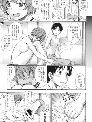 [フクダーダ] 相思相愛ノート ニサツメ [DL版]_122