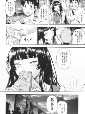 [フクダーダ] 相思相愛ノート ニサツメ [DL版]_049