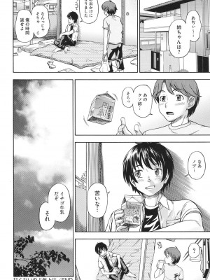 [フクダーダ] 相思相愛ノート ニサツメ [DL版]_143