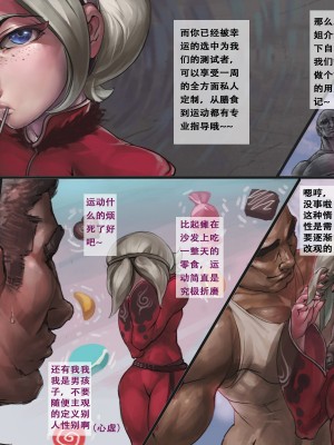 [阿囍] 蟹奴-第一话 Sacculina EP1_94785079_p6