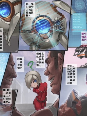 [阿囍] 蟹奴-第一话 Sacculina EP1_94785079_p7