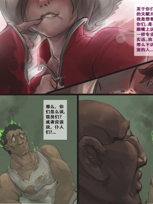 [阿囍] 蟹奴-第一话 Sacculina EP1_94785079_p12