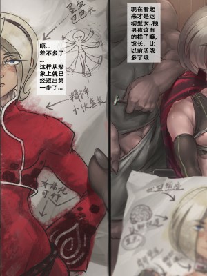 [阿囍] 蟹奴-第一话 Sacculina EP1_94785079_p13