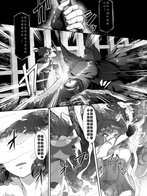 [ゴ太郎のオールナイトファック (ゴ太郎)] 刀の巫女、ふたなり搾精レベルドレイン・妖刀に踏み躙られし心 (chine)_07_005