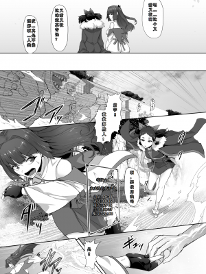 [ゴ太郎のオールナイトファック (ゴ太郎)] 刀の巫女、ふたなり搾精レベルドレイン・妖刀に踏み躙られし心 (chine)_10_008