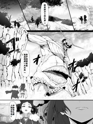 [ゴ太郎のオールナイトファック (ゴ太郎)] 刀の巫女、ふたなり搾精レベルドレイン・妖刀に踏み躙られし心 (chine)_12_010