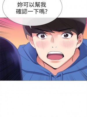 [夜行星 & 柚子] 重考生 1-110 官方中文（完結）_076_03