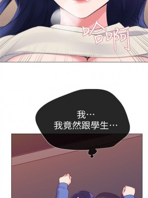 [夜行星 & 柚子] 重考生 1-110 官方中文（完結）_079_06