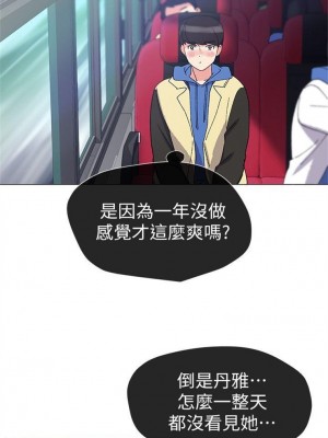 [夜行星 & 柚子] 重考生 1-110 官方中文（完結）_080_07