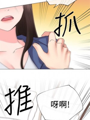 [夜行星 & 柚子] 重考生 1-110 官方中文（完結）_084_11