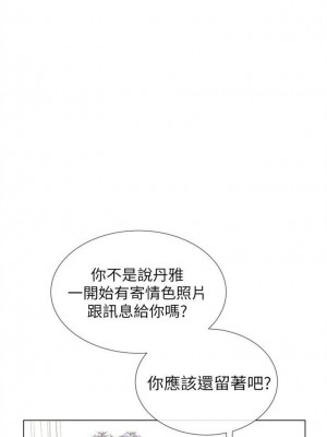 [夜行星 & 柚子] 重考生 1-110 官方中文（完結）_145_12