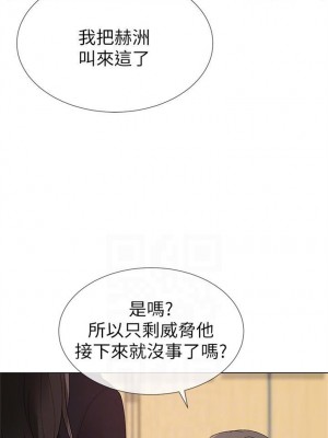 [夜行星 & 柚子] 重考生 1-110 官方中文（完結）_147_14