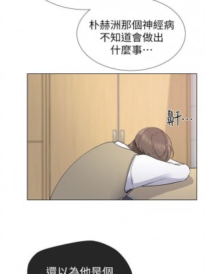 [夜行星 & 柚子] 重考生 1-110 官方中文（完結）_148_15