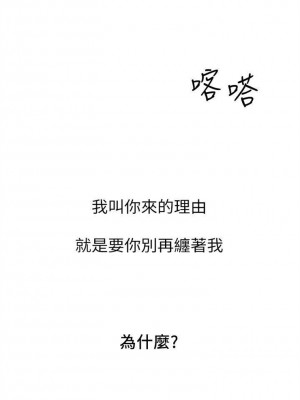 [夜行星 & 柚子] 重考生 1-110 官方中文（完結）_149_16