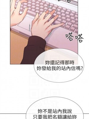 [夜行星 & 柚子] 重考生 1-110 官方中文（完結）_151_18