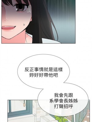 [夜行星 & 柚子] 重考生 1-110 官方中文（完結）_179_46