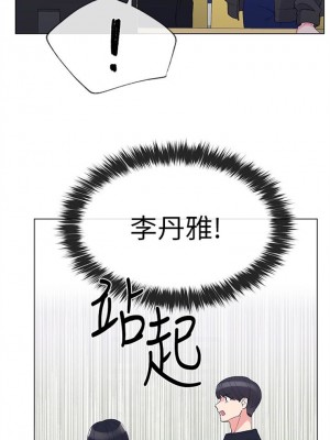 [夜行星 & 柚子] 重考生 1-110 官方中文（完結）_186_53