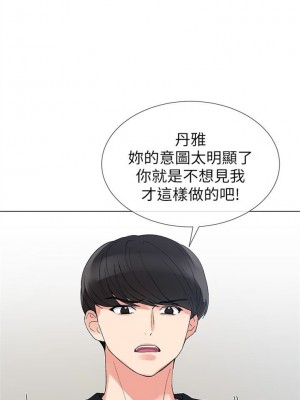 [夜行星 & 柚子] 重考生 1-110 官方中文（完結）_190_57