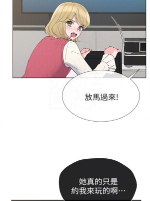[夜行星 & 柚子] 重考生 1-110 官方中文（完結）_204_11