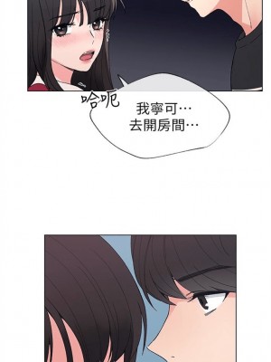 [夜行星 & 柚子] 重考生 1-110 官方中文（完結）_246_53